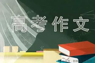 意媒谈镰田大地意外落选大名单：会引发争议 将打乱蓝鹰转会策略